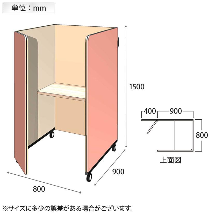 CONBOX Move4 4方パネルタイプ 個別ブース 集中ブース オーラルソニック搭載 キャスター仕様 幅800×奥行1300×高さ1500mmの画像