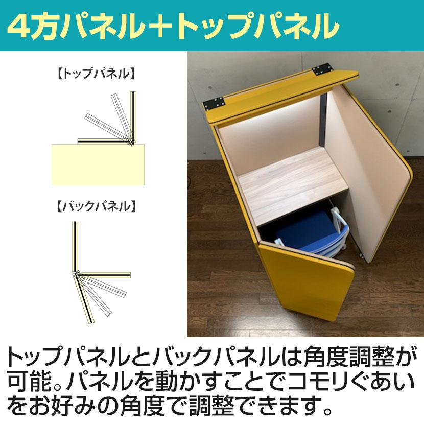 CONBOX Move4 4方パネル＋トップパネル 個別ブース 集中ブース オーラルソニック搭載 外装色：ブラック キャスター仕様 幅800× ...
