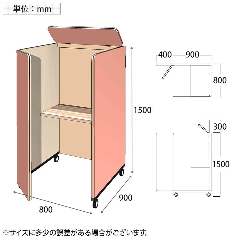 CONBOX Move4 4方パネル＋トップパネル 個別ブース 集中ブース オーラルソニック搭載 外装色：ピンク キャスター仕様 幅800× ...
