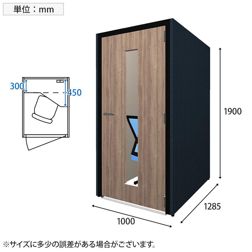 CONBOX 個別ブース シッティングタイプ 調音材 オーラルソニック 内蔵