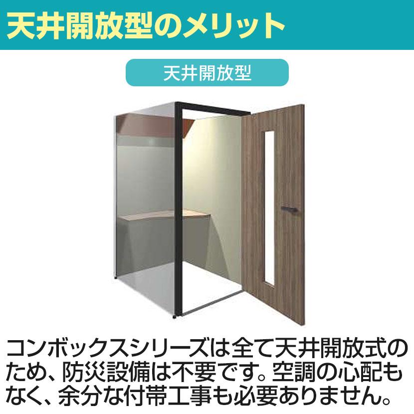 CONBOX 個別ブース シッティングタイプ 調音材 オーラルソニック 内蔵