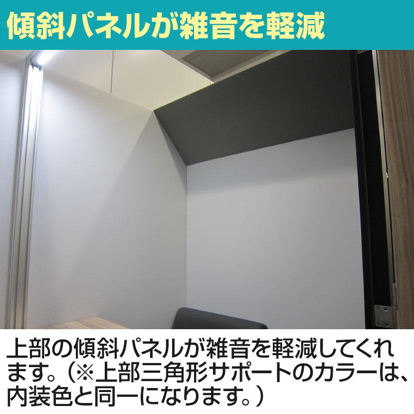 CONBOX ミーティングブース クローズドタイプ 4人用 マスタードソファ 調音材 オーラルソニック 内蔵 完成サイズ 幅2060×奥行1885×高さ1900mm｜officecom｜12