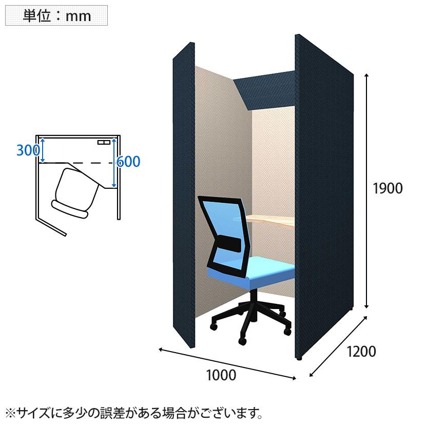 CONBOX 個別ブース オープンタイプ 調音材 オーラルソニック 内蔵 テーブル付き 完成サイズ 幅1000×奥行1200×高さ1900mm_13