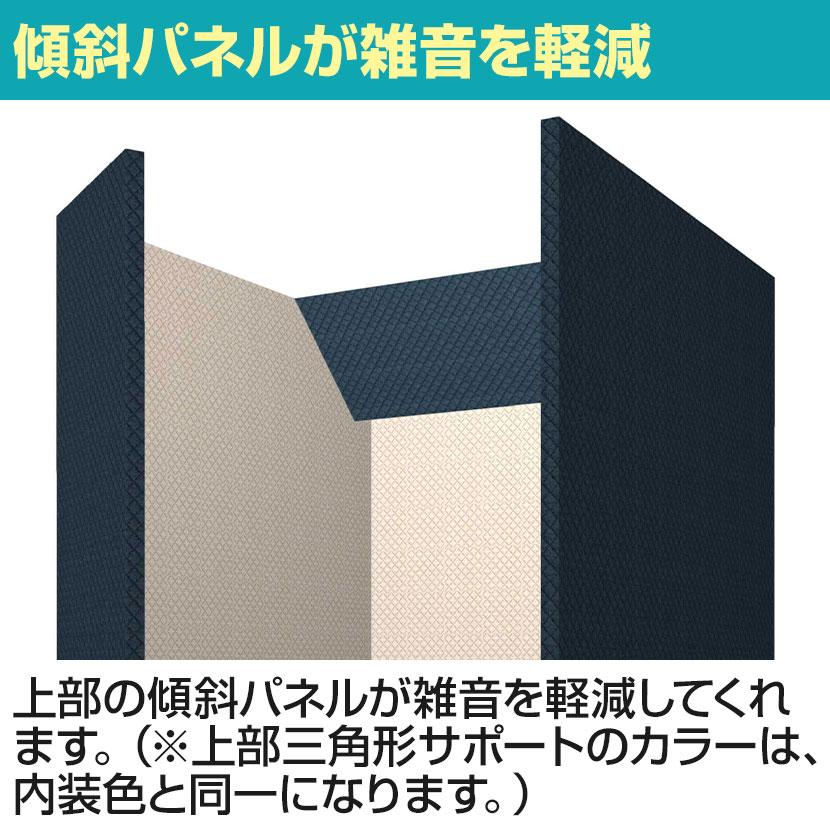 CONBOX 個別ブース オープンタイプ 調音材 オーラルソニック 内蔵 テーブル付き 完成サイズ 幅1000×奥行1200×高さ1900mm_8