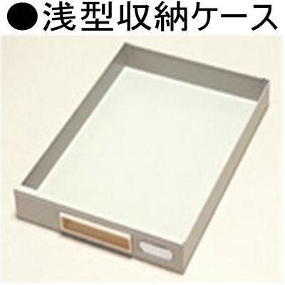スチール製 ペーパーケース トレイキャビネット 書類 整理ケース 収納