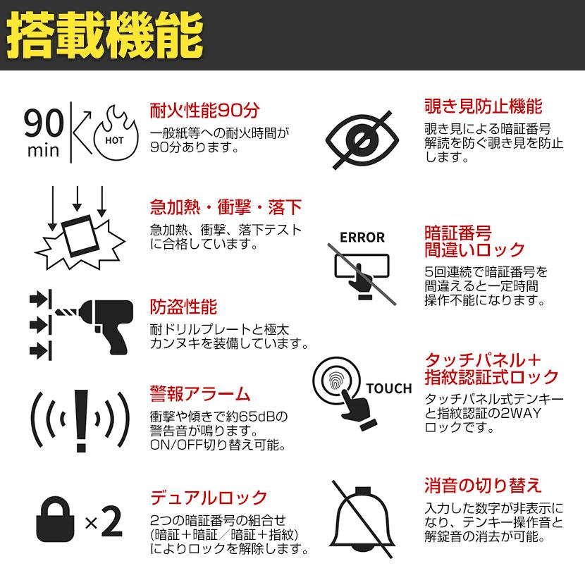 ディプロマット 耐火金庫プレミアムセーフ NEXTPLUS デュアルロック タッチパネル+指紋認証 耐火時間90分 A4サイズ対応 DPS7000 64L 140kg |  | 11