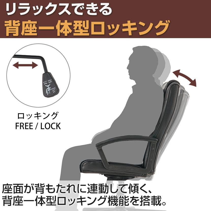 オフィスコム オフィスチェア ハイバック ディレット 社長椅子 レザー