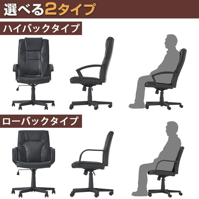 ゆめ☆☆☆　 高級キャスター付きチェアー　社長椅子 オフィスコム レビュー特典あり オフィスチェア おしゃれ