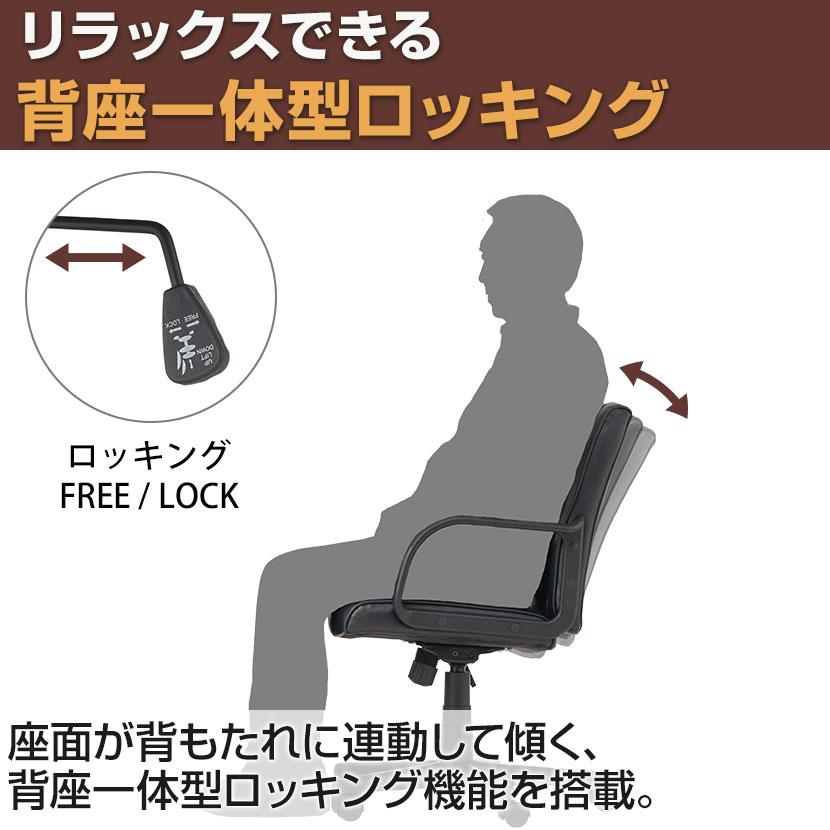 オフィスコム オフィスチェア おしゃれ ディレット 社長椅子 レザー PC 