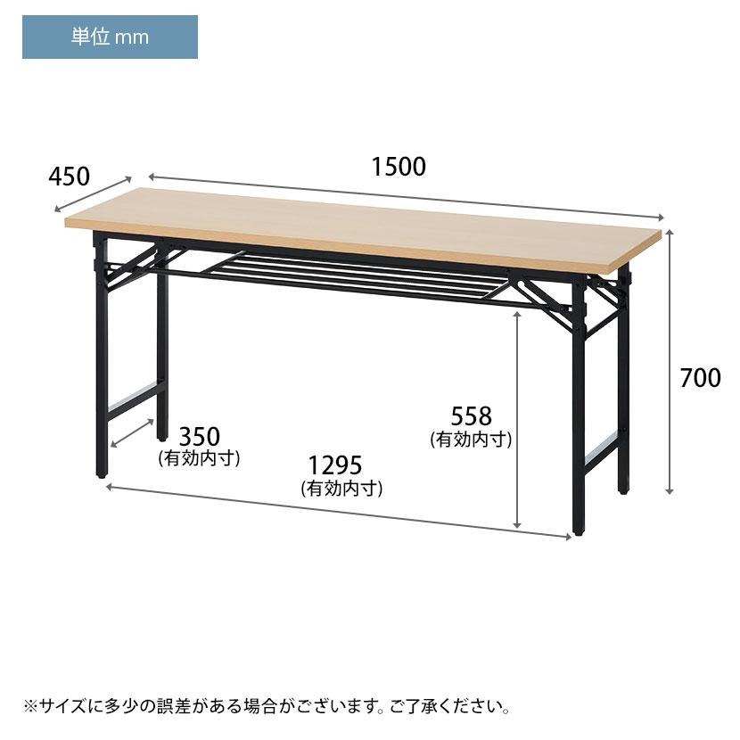 法人様限定 会議用テーブル 折りたたみテーブル 棚付き 幅1500×奥行450×高さ700mm 長机 イベントテーブル 作業台 受付 学習塾 学校｜officecom｜14