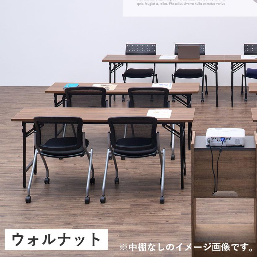 法人様限定 会議用テーブル 折りたたみテーブル 棚付き 幅1500×奥行450  