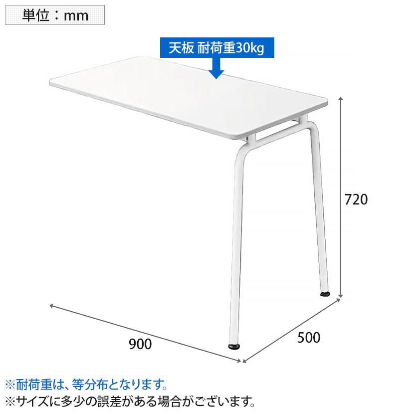 追加/増設用 DORIX プレモア Dスタイルテーブル 増連セット ミーティングテーブル 幅900×奥行500×高さ720mmの画像