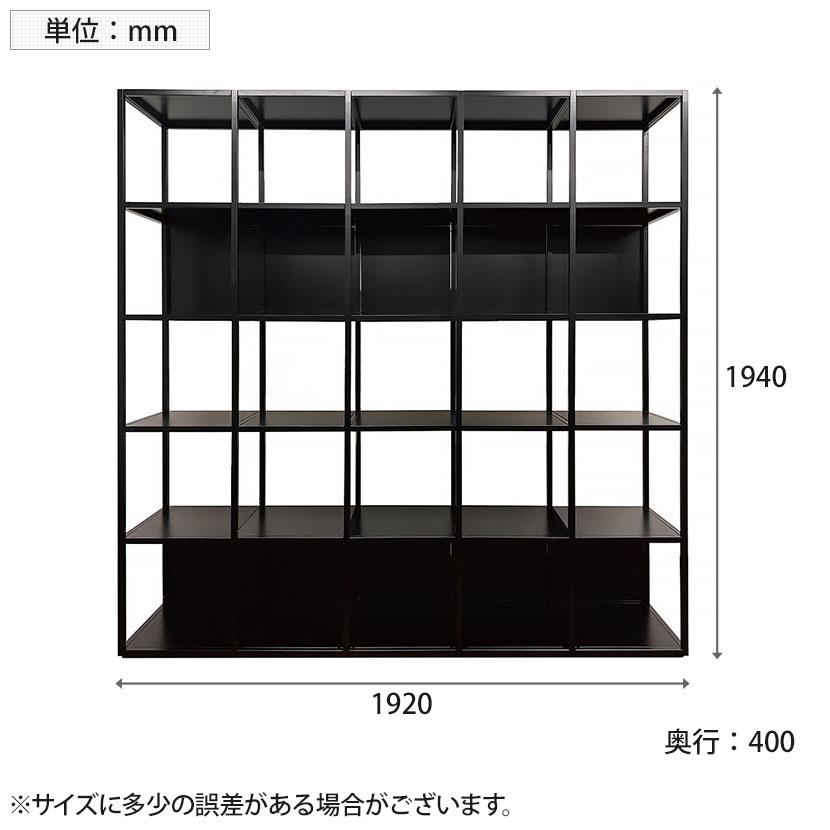 DORIX FTF システムシェルフ 5段5列 収納 オープンシェルフ 幅1920
