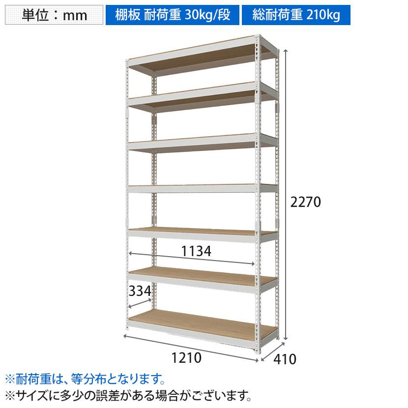 メタル\u0026ウッドラック ハイタイプ シェルフ7段 耐荷重210kg 収納 スチールラック オープンラック リバーシブル棚 MK-2227 幅1210×奥行410×高さ2270mmの画像