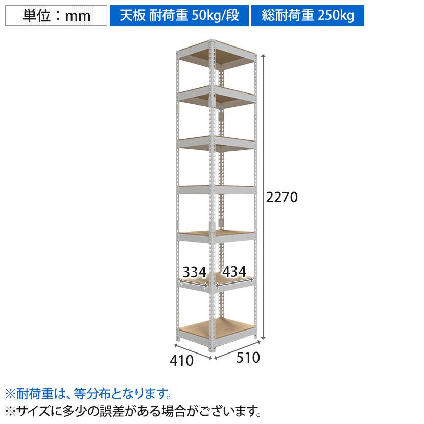 メタル&ウッドラック ハイタイプ シェルフ7段 耐荷重250kg 収納