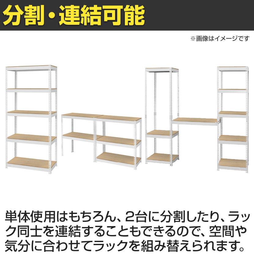 メタル&ウッドラック ハイタイプ シェルフ7段 耐荷重250kg 収納