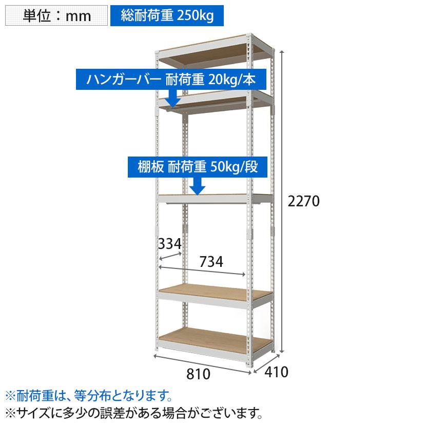メタル＆ウッドラック ハンガーバー付ラック 洋服収納可能 スチール