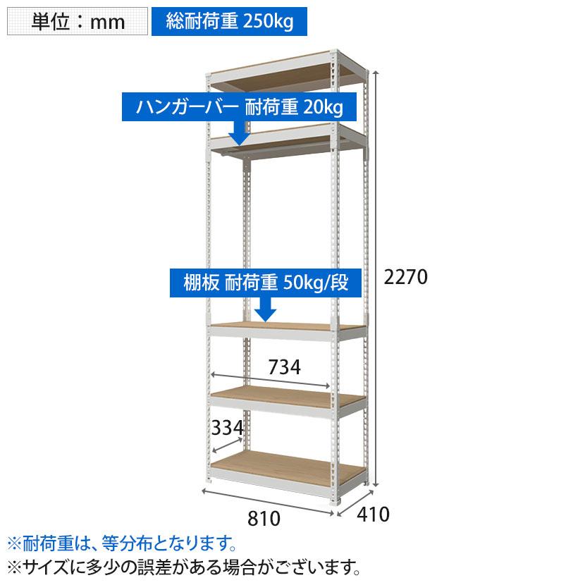メタル＆ウッドラック ハンガーバー付ラック 洋服収納可能 スチール