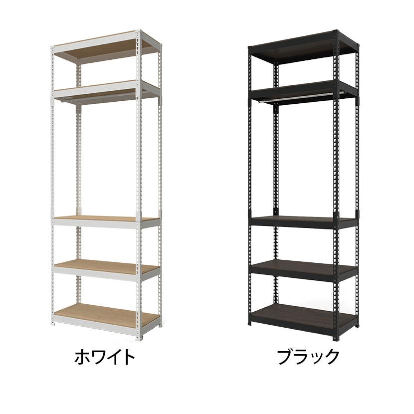 メタル＆ウッドラック ハンガーバー付ラック 洋服収納可能 スチール