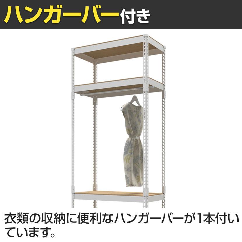 メタル＆ウッドラック ハンガーバー付ラック 洋服収納可能 スチール