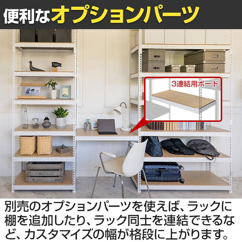 メタル&ウッドラック ハイタイプ シェルフ7段 耐荷重250kg 収納
