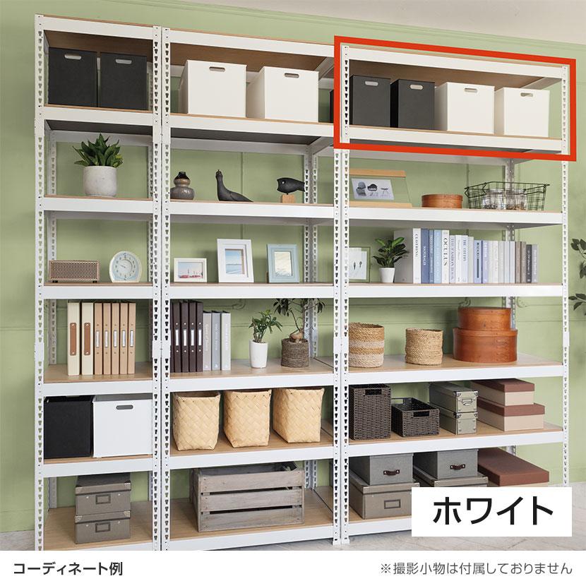 追加/増設用 メタル&ウッドラック 追加棚板セット スチールラック