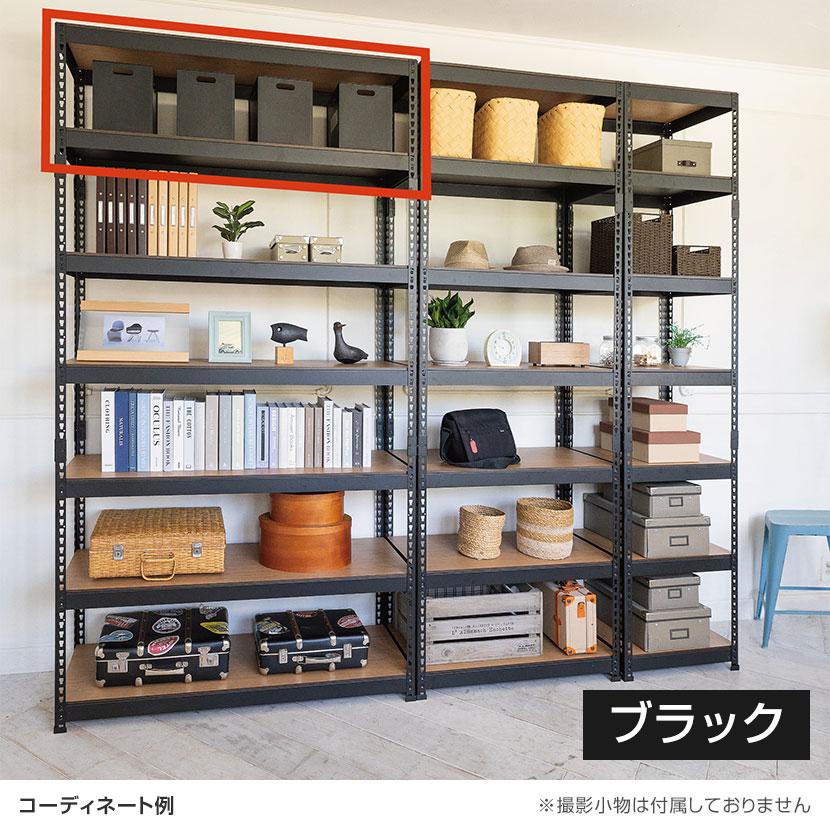 追加/増設用 メタル&ウッドラック 追加棚板セット スチールラック