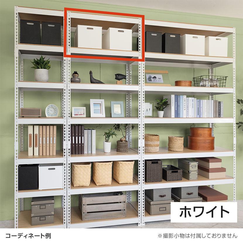 追加/増設用 メタル&ウッドラック 追加棚板セット スチールラック