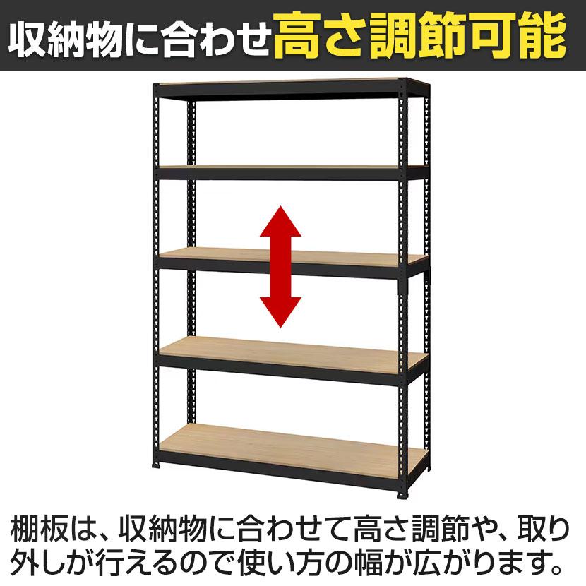 メタル&ウッドラック シェルフ5段 総耐荷重150kg(棚板1枚あたり