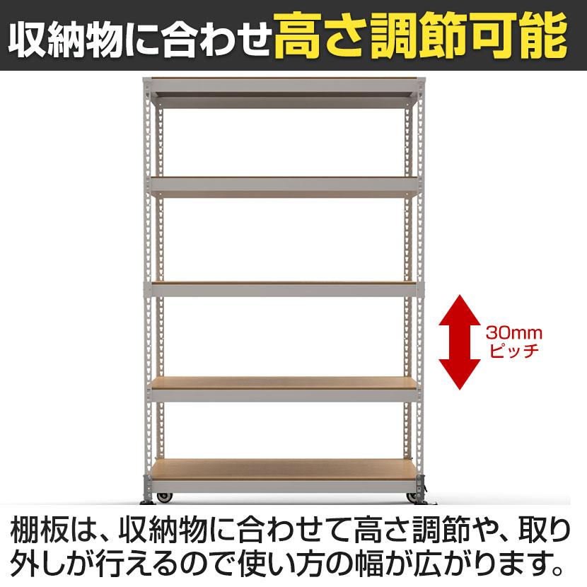 メタル&ウッドラック キャスタータイプ シェルフ5段 耐荷重140kg