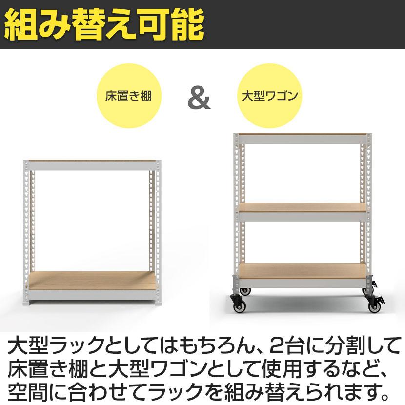 メタル&ウッドラック キャスタータイプ シェルフ5段 耐荷重140kg