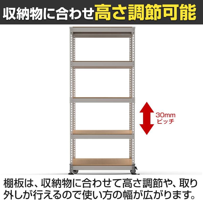 メタル&ウッドラック キャスタータイプ シェルフ5段 耐荷重140kg