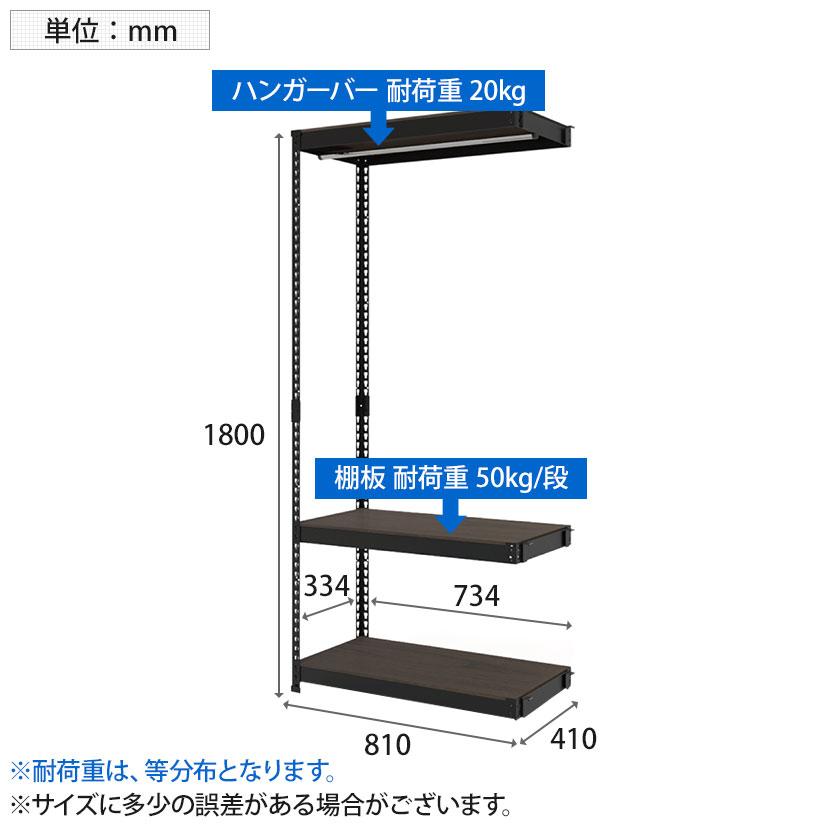追加/増設用 メタル&ウッドラック コーナー連結タイプ ハンガーバー