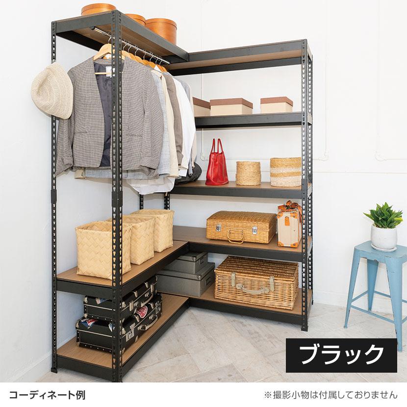 追加/増設用 メタル&ウッドラック コーナー連結タイプ ハンガーバー