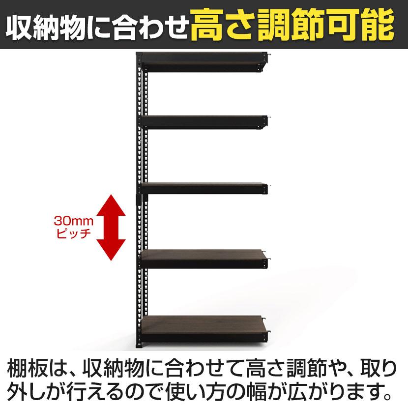 激安販売!! メタル＆ウッド 5段シェルフ 間隔調節可能です！ラック 収納棚 追加/増設用 メタル&ウッドラック コーナー連結タイプ シェルフ5段