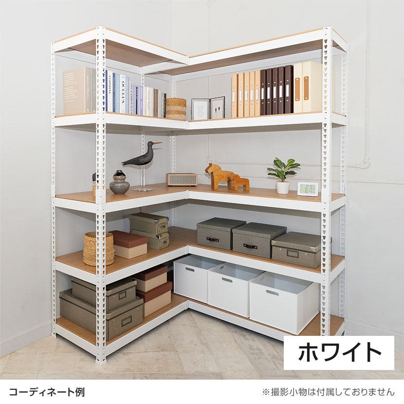 追加/増設用 メタル&ウッドラック コーナー連結タイプ シェルフ5段