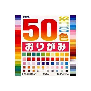 50色おりがみ 折り紙 17.6×17.6cm 60枚入り トーヨーEC-001022 | 