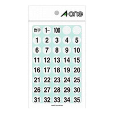 特殊ラベル数字 直径15mm 1袋120片入 エーワン/EC-08080 | 