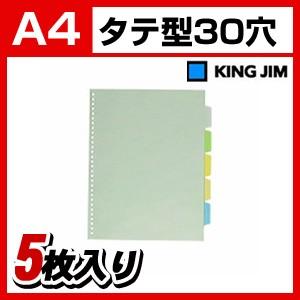 透明インデックスポケット A4 30穴 1組5枚入 キングジム/EC-103CK | 