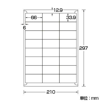 エーワン ラベルシール A4判 66×33.9mm 24面 四辺余白付 20シート入 |  | 01