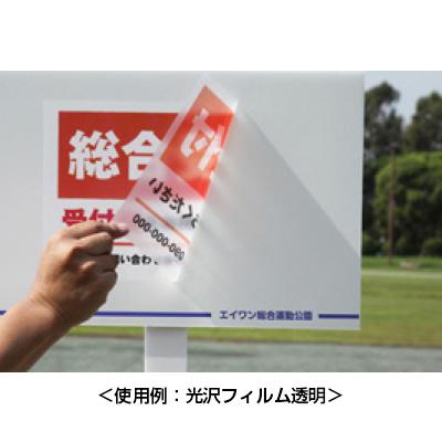 エーワン 屋外でも使えるサインラベルシール キレイにはがせるタイプ |  | 03