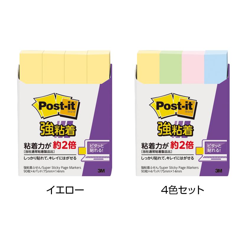 スリーエム ポスト・イット 強粘着 見出し 75×14mm パステルカラー イエロー 90枚×4パッド | 3M | 01