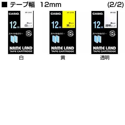 カシオ ネームランド テープカートリッジ 6mm・9mm・12mm幅 |  | 02