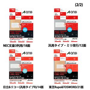 エーワン パソコンプリンタ&ワープロラベルシール［プリンタ兼用］ マット紙・ホワイト A4 |  | 02