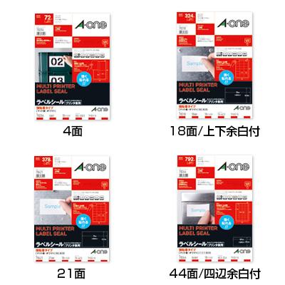 エーワン ラベルシール プリンタ兼用 A4判 強粘着タイプ 18シート入 |  | 01
