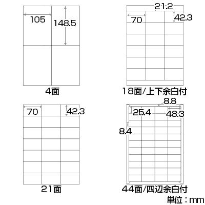 エーワン ラベルシール プリンタ兼用 A4判 強粘着タイプ 18シート入 |  | 02