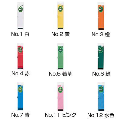 三鬼化成 腕章くん |  | 01