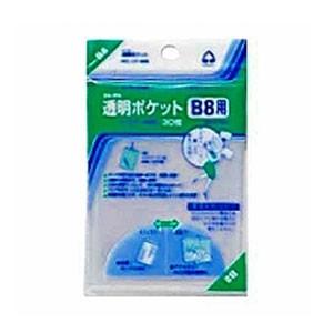中に入れたままコピーができる! 透明ポケット B8 1冊30枚入 コレクト/EC-CF-800 | 