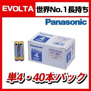 Panasonic EVOLTA 単4形アルカリ乾電池 40本パック