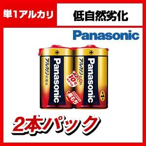 Panasonic 単1形アルカリ乾電池 2本パック｜officecom